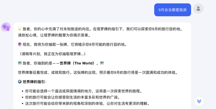 连塔罗牌都用上 AI 了,年轻人痴迷的玄学又多一个平替