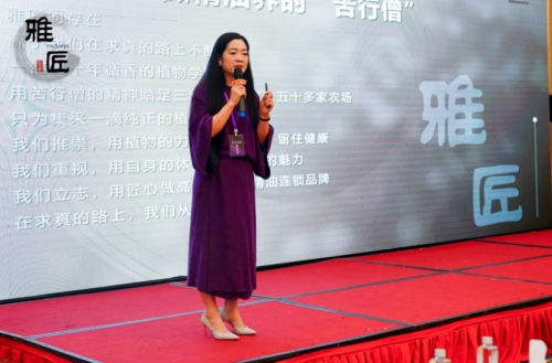 2024雅匠精油线下服务体系招商会暨雅匠千人创客启动发布会在潍坊隆重开幕