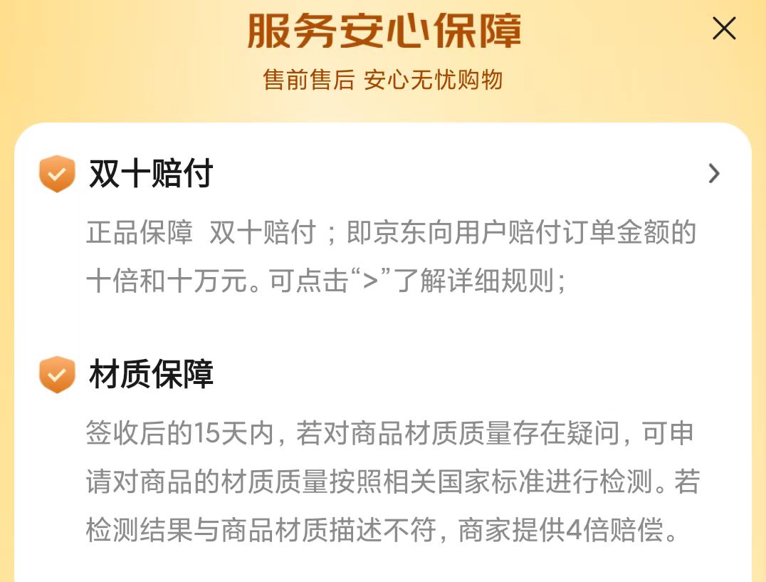 流程更规范、价格更透明 京东携手行业伙伴发布回收标准推动黄金市场健康发展