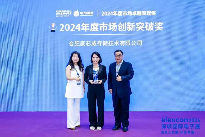 康芯威亮相elexcon2024深圳国际电子展 助推存储芯片国产化提速(图7) 康芯威亮相elexcon2024深圳国际电子展 助推存储芯片国产化提速(图7)