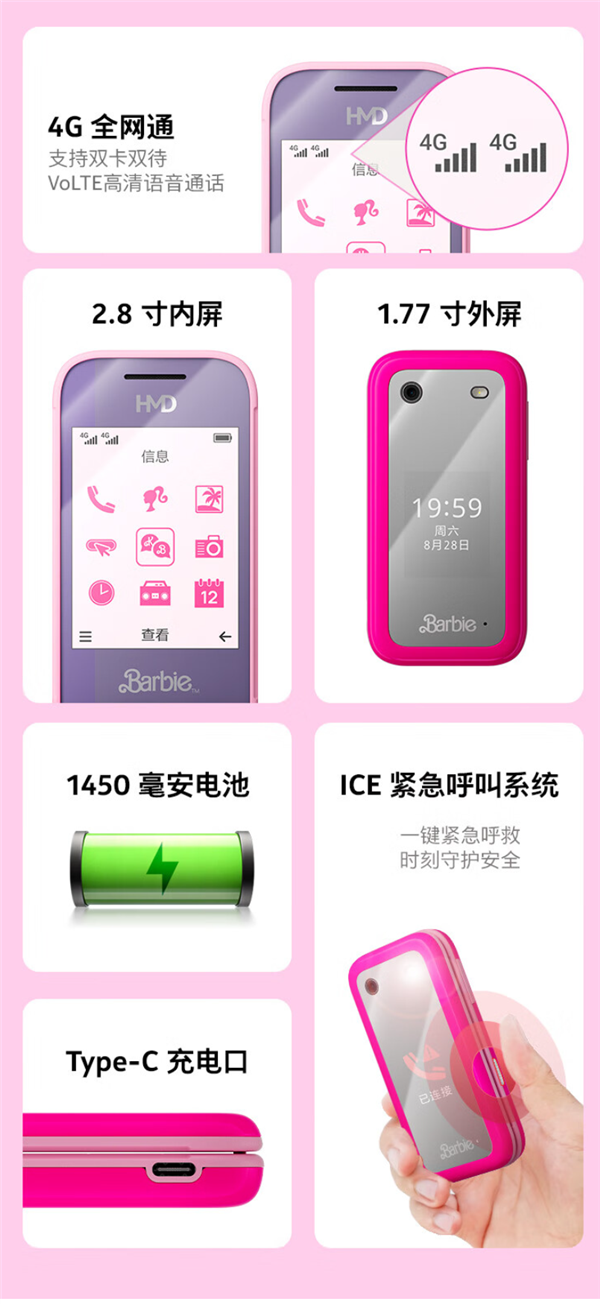 799元!HMD Barbie芭比联名翻盖机国行版发布:全粉机身 自带美颜镜