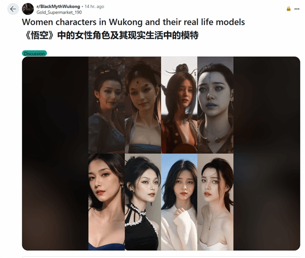 外网热议《黑神话:悟空》女角色和脸模很像:为什么育碧不能?