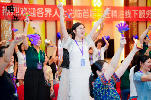 2024雅匠精油线下服务体系招商会暨雅匠千人创客启动发布会在潍坊隆重开幕