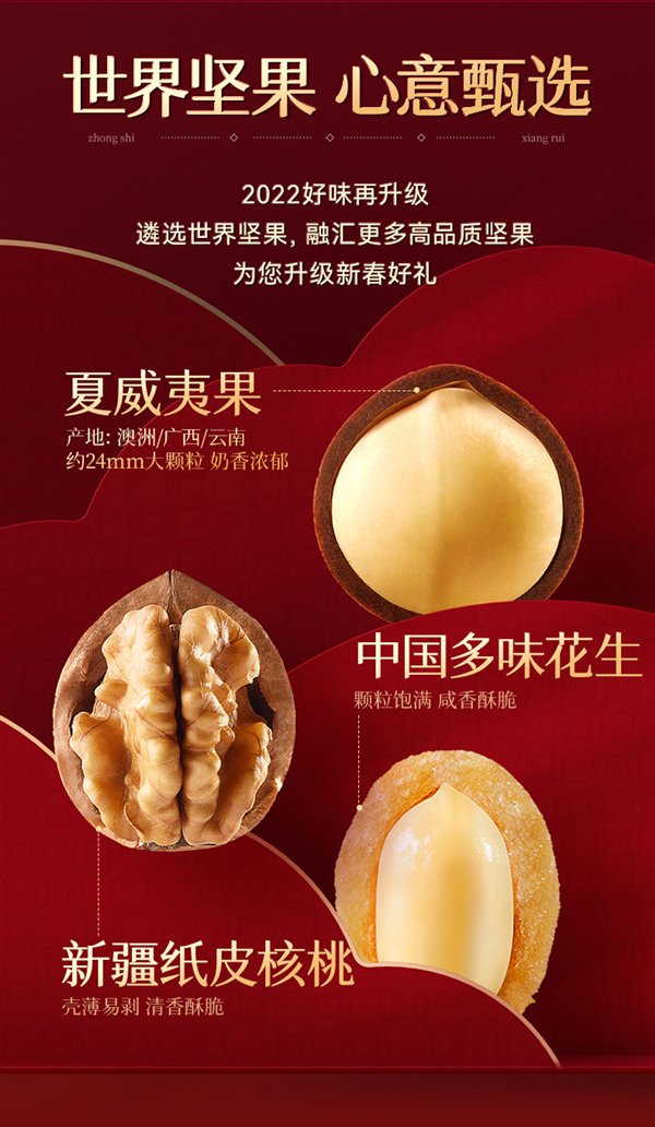 中秋送礼不二之选：三只松鼠坚果礼盒1590g券后39元（原价98元）