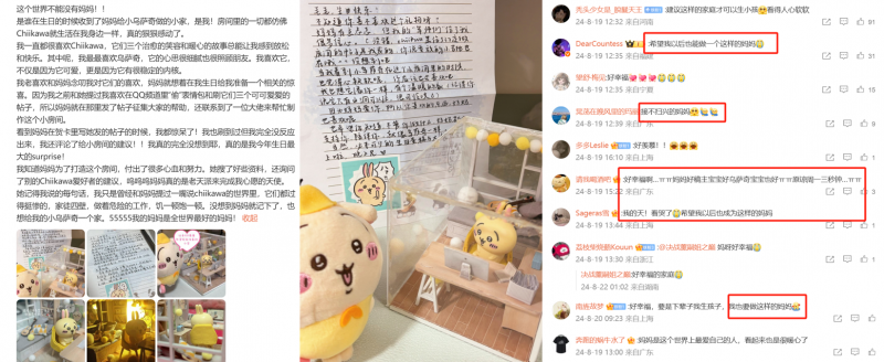 接不扫兴的妈妈!深圳80后妈妈在腾讯频道给二次元女儿准备生日惊喜