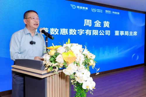 银盛数惠HK03773数字化项目（产品）推介中心启动仪式圆满落幕！