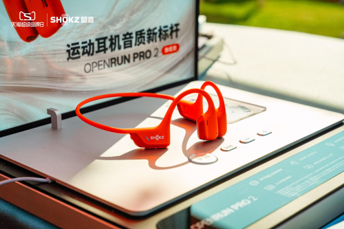 OpenRun Pro 2 乐动来袭 韶音“天生乐动”运动嘉年华开幕