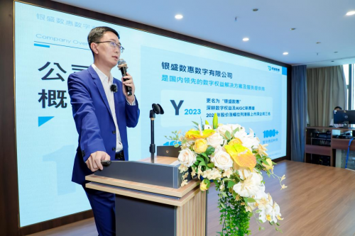 银盛数惠HK03773数字化项目（产品）推介中心启动仪式圆满落幕！