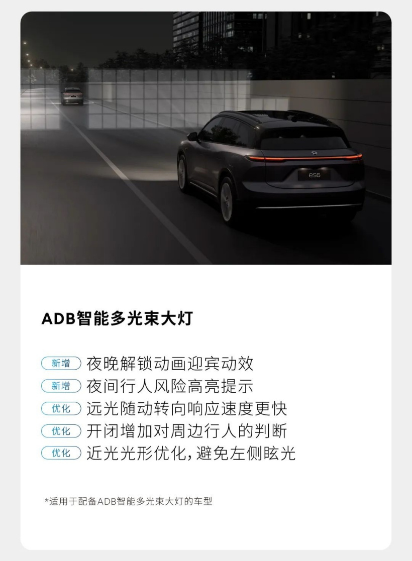 蔚来汽车 Banyan 榕 3.0.0 系统发布：跨端杜比全景音传输、新增 Flux 轻应用