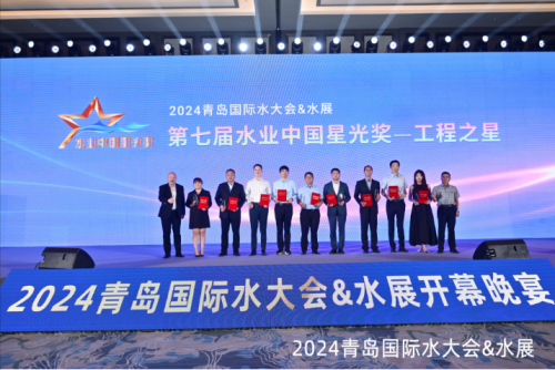 国环中瑞荣获“2024水业中国星光奖”和“中国制水大工匠”称号