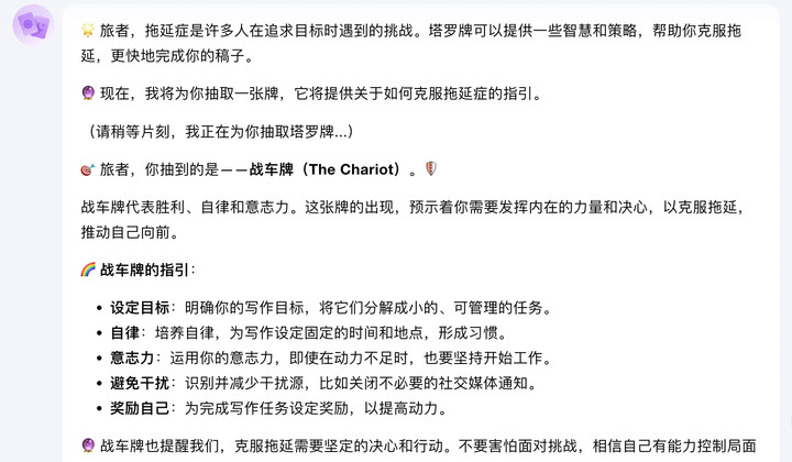 连塔罗牌都用上 AI 了,年轻人痴迷的玄学又多一个平替