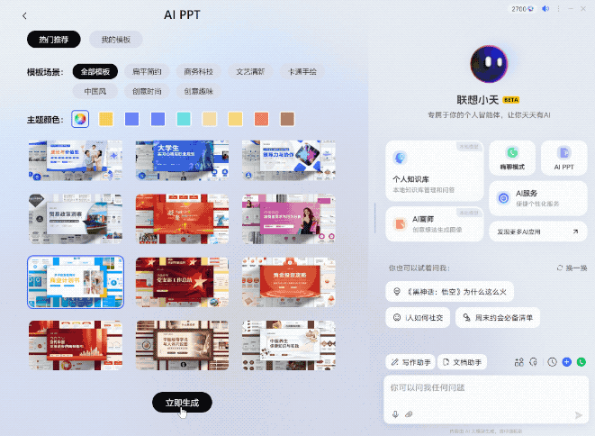 超长续航+硬核性能!还能自动做PPT!骁龙笔记本居然这么强?