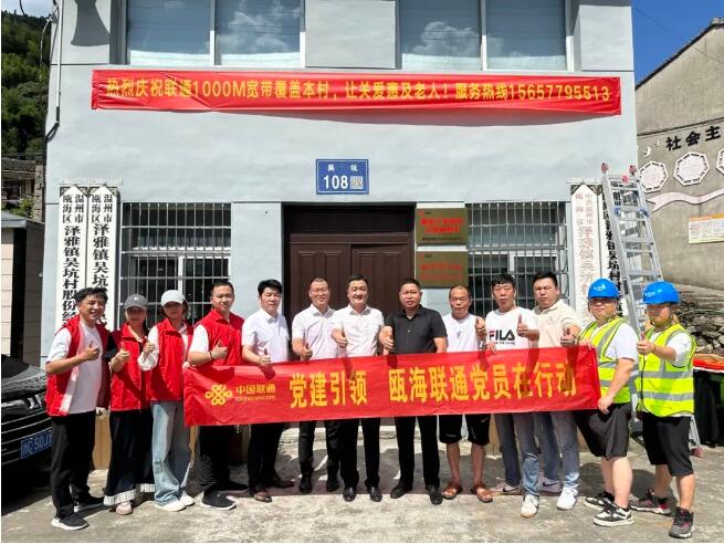 中信科移动旗下虹服公司助力乡村振兴插上“数字羽翼”