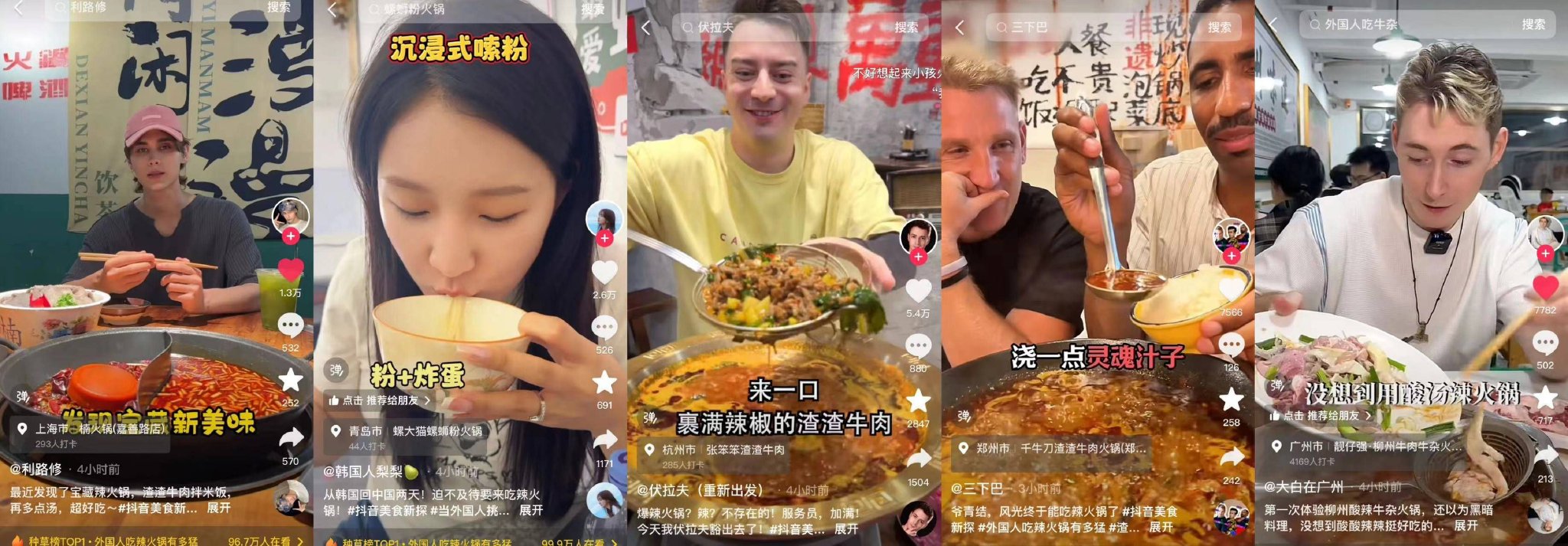 神奇辣锅都在这里!「抖音美食新探」带你打开辣火锅新世界的大门