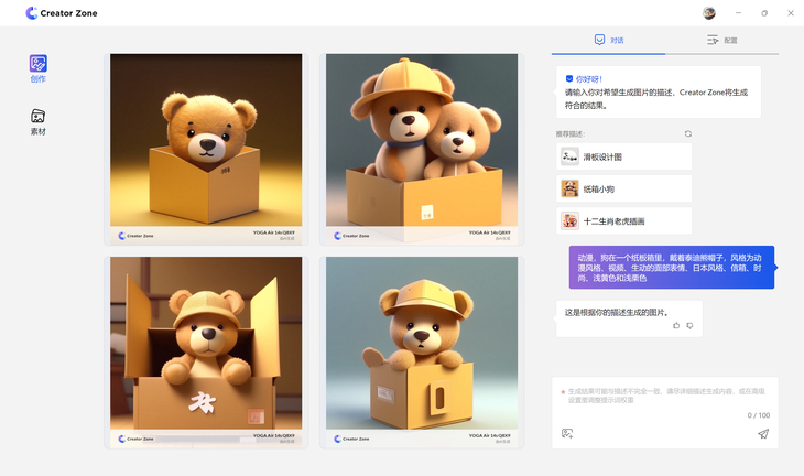 超长续航+硬核性能!还能自动做PPT!骁龙笔记本居然这么强?