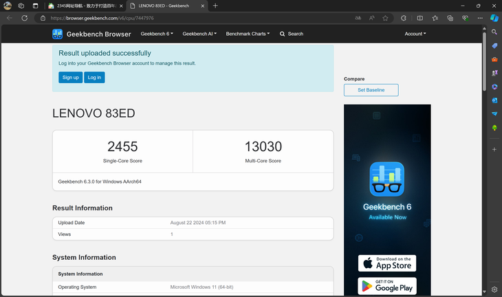 超长续航+硬核性能!还能自动做PPT!骁龙笔记本居然这么强?