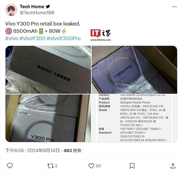 vivo Y300 Pro 5G 手机跑分曝光:高通骁龙 6 Gen 1 芯片、12GB 内存