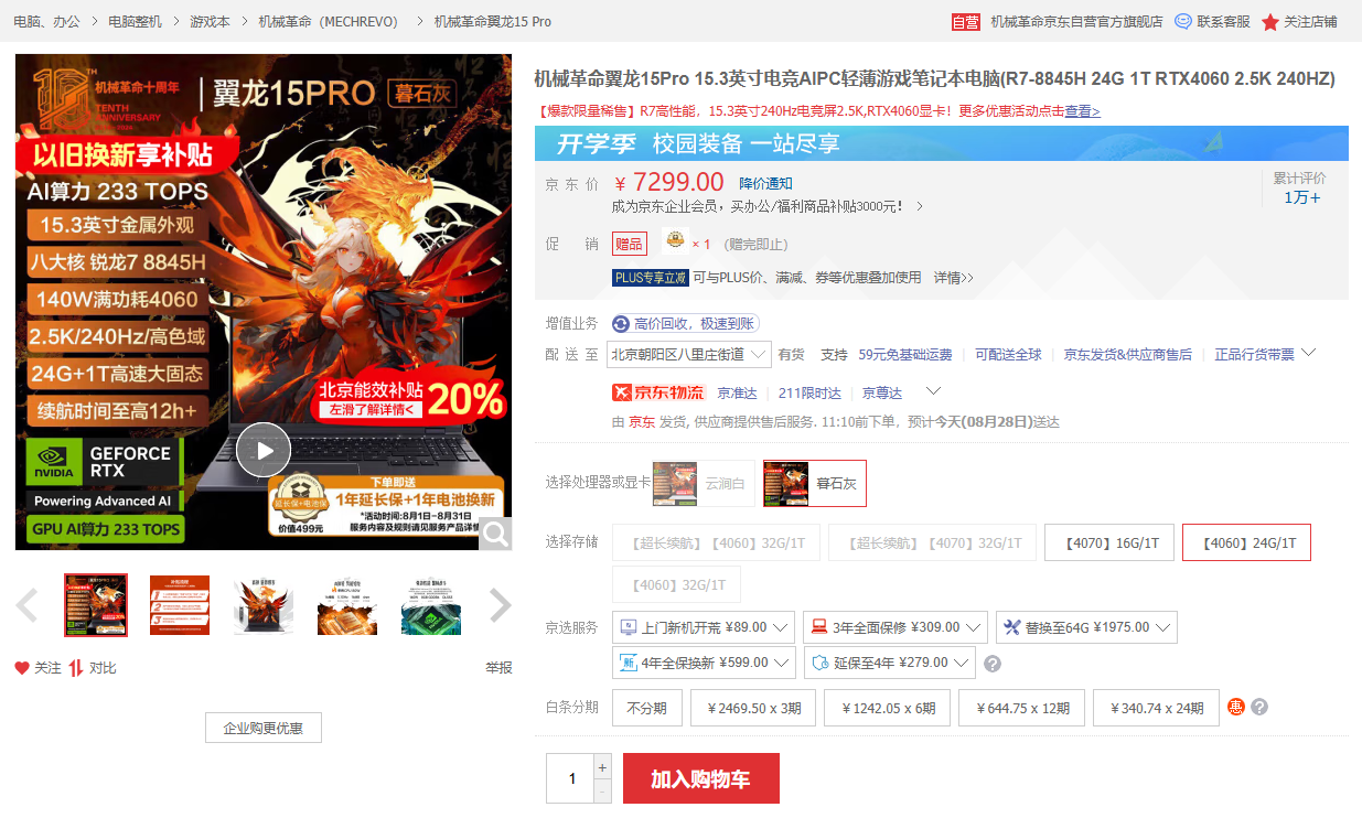 从流畅到拿捏,能畅玩《黑神话:悟空》的游戏本推荐