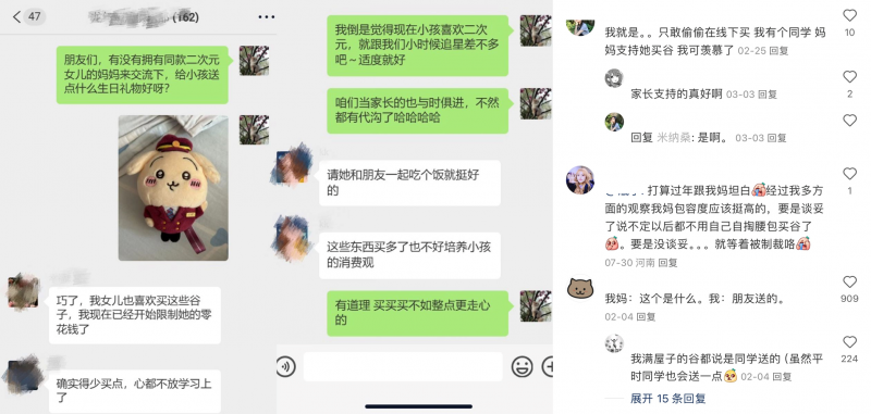 接不扫兴的妈妈!深圳80后妈妈在腾讯频道给二次元女儿准备生日惊喜