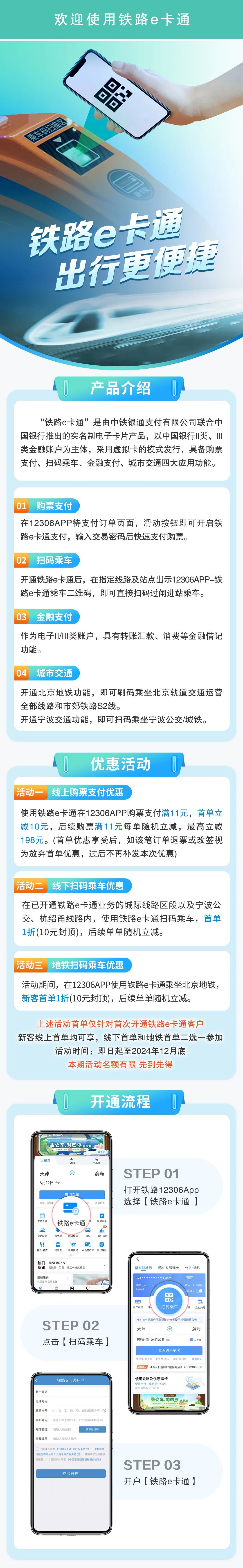 沪宁沿江高铁全线各站开通“铁路 e 卡通”:芜湖⇄马鞍山⇄南京无需提前购票,扫码刷证就能走