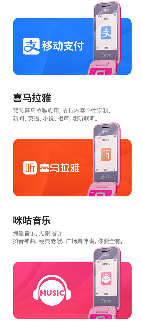 799元!HMD Barbie芭比联名翻盖机国行版发布:全粉机身 自带美颜镜