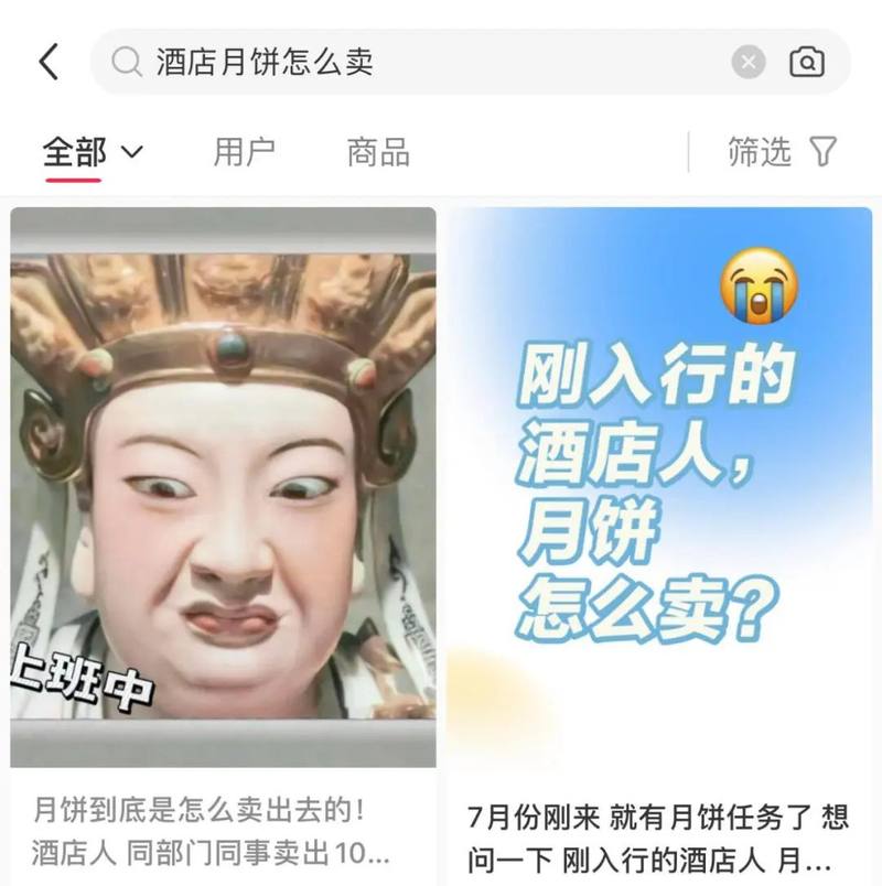还没来得及整顿职场,00后酒店人却因月饼崩溃了