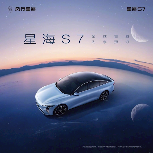 竞争比亚迪汉EV!东风风行星海S7开启预售:12.98万起