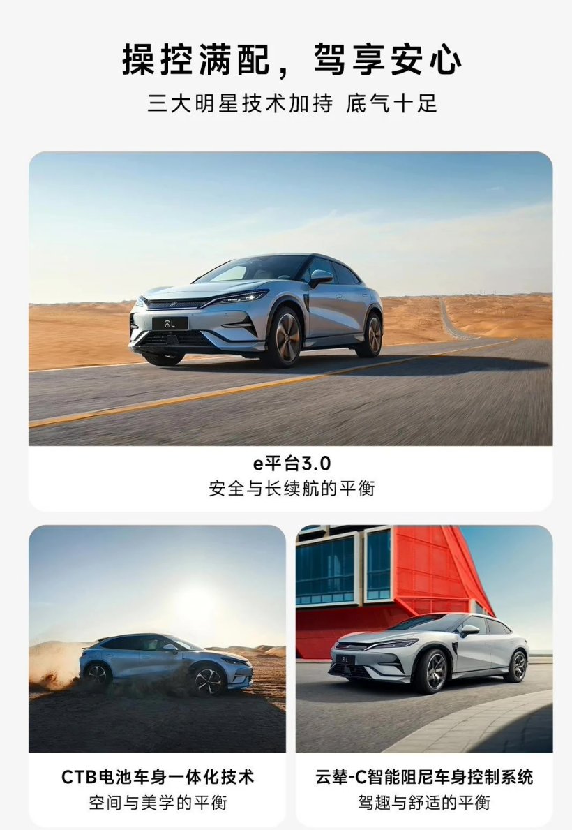 2025 款比亚迪宋 L EV 新增玄空灰内饰,8 月 30 日成都车展上市