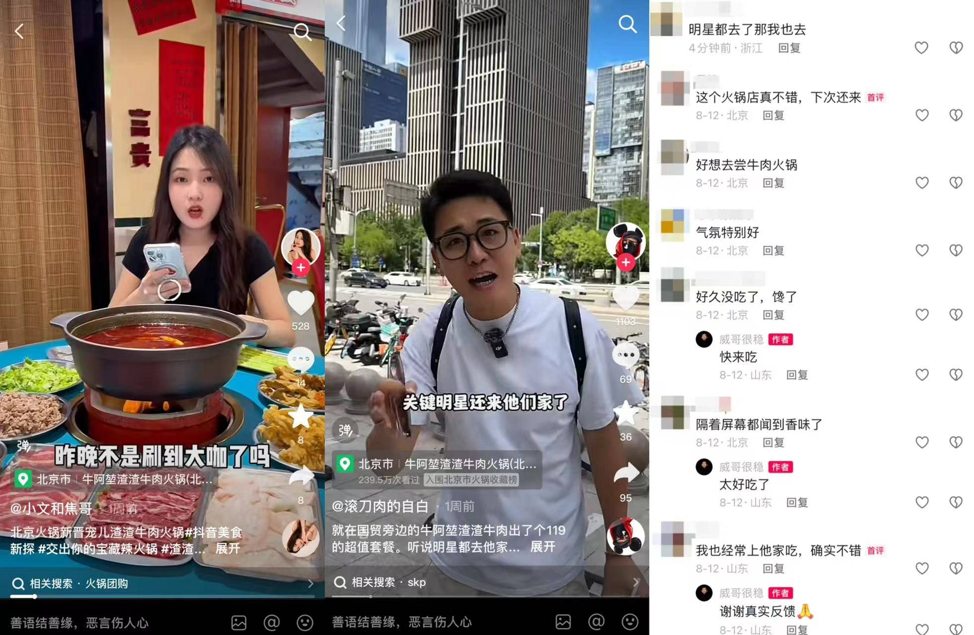 神奇辣锅都在这里!「抖音美食新探」带你打开辣火锅新世界的大门