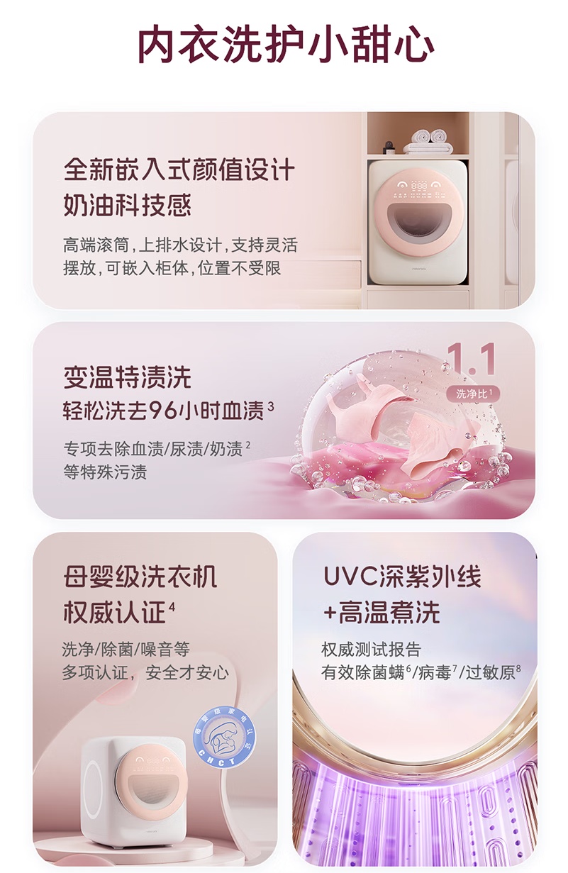 石头迷你洗衣机 Q1M 预售：上排水设计、洗净比 1.1、0.8kg 容量，1399 元