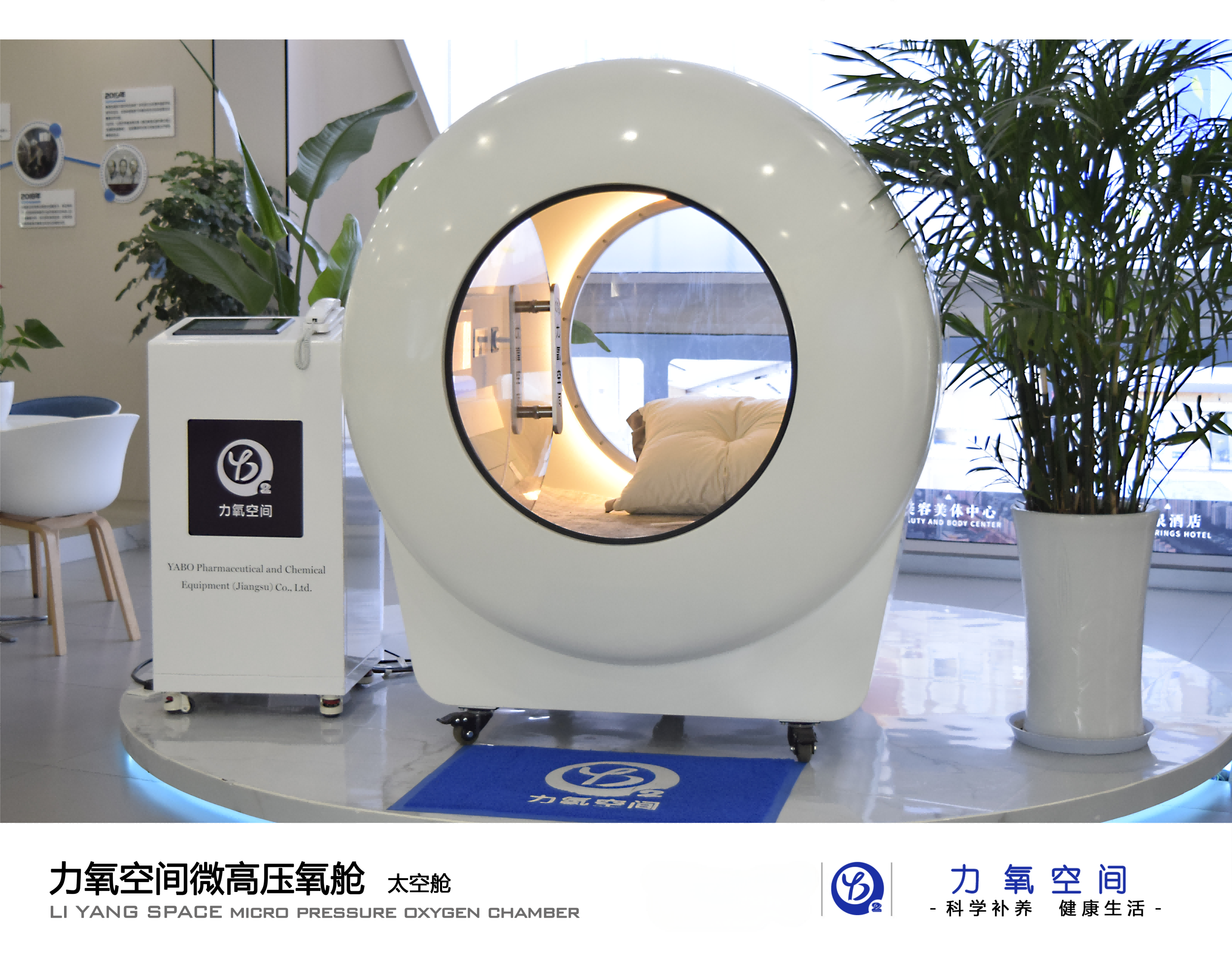 借助力氧空间微高压氧舱,化解酒后难题