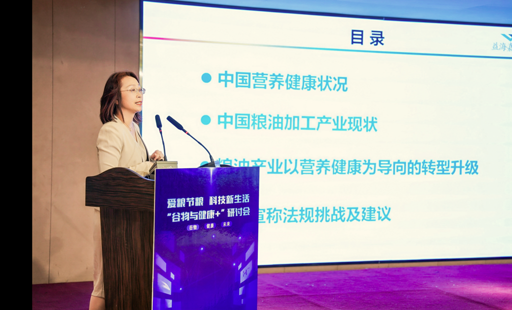 益海嘉里金龙鱼研发总监姜元荣作分享