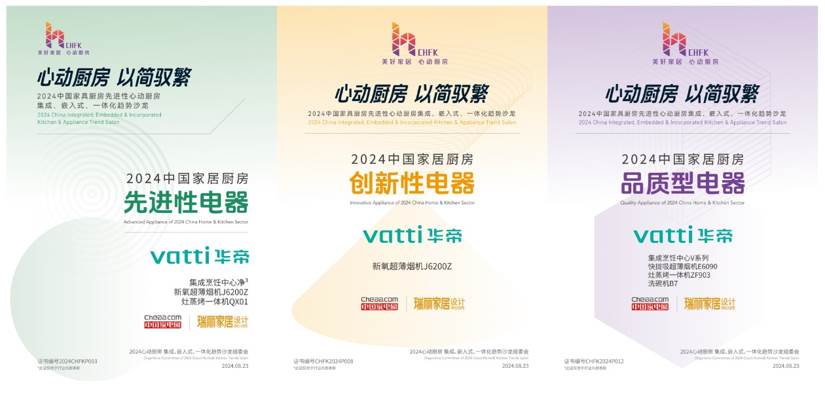 厨房进入“家居一体化”时代，华帝如何实现“加速跑”?