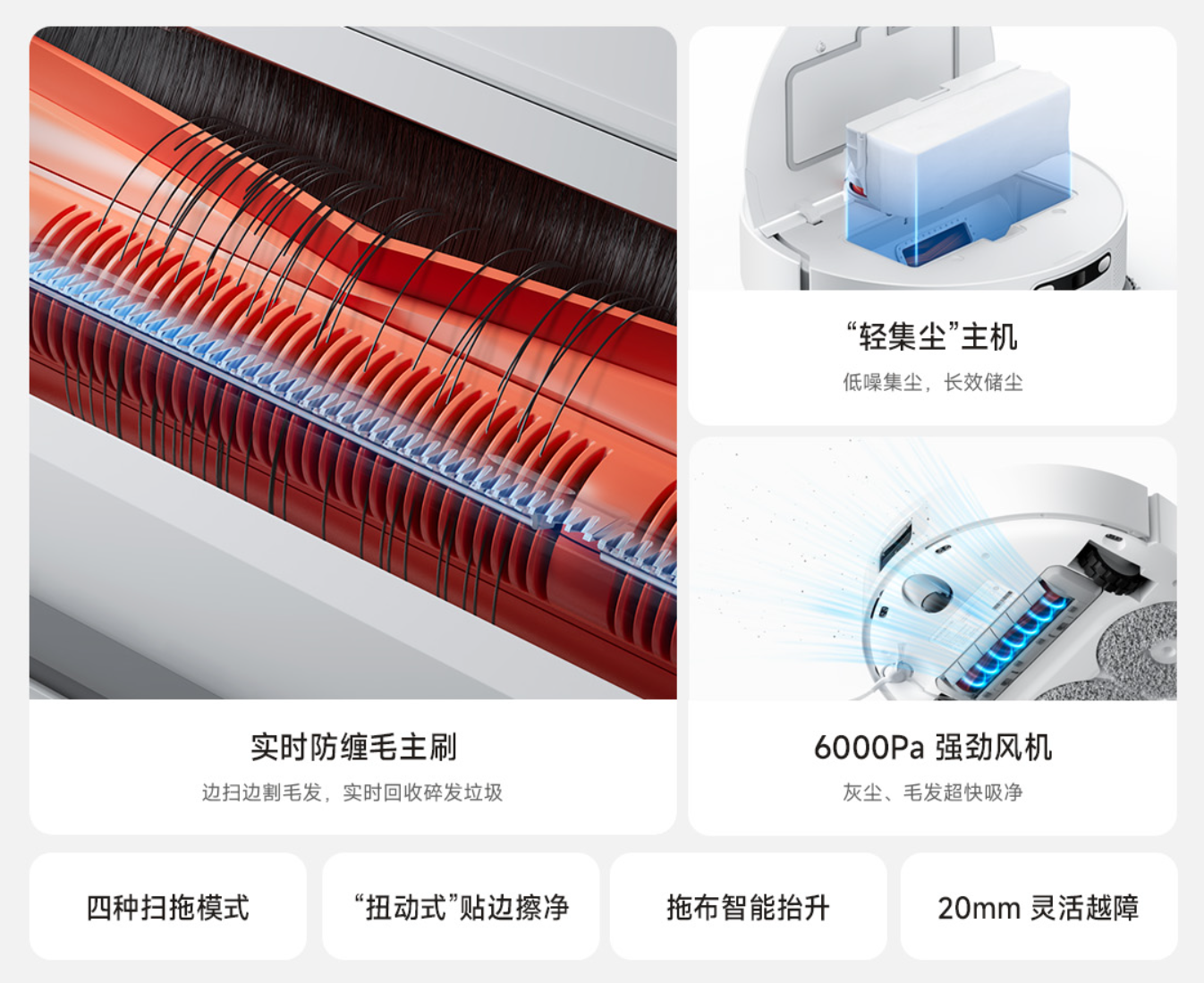 小米米家扫拖机器人 H40 发布:实时防缠毛主刷、6000Pa 风机,售价 2499 元