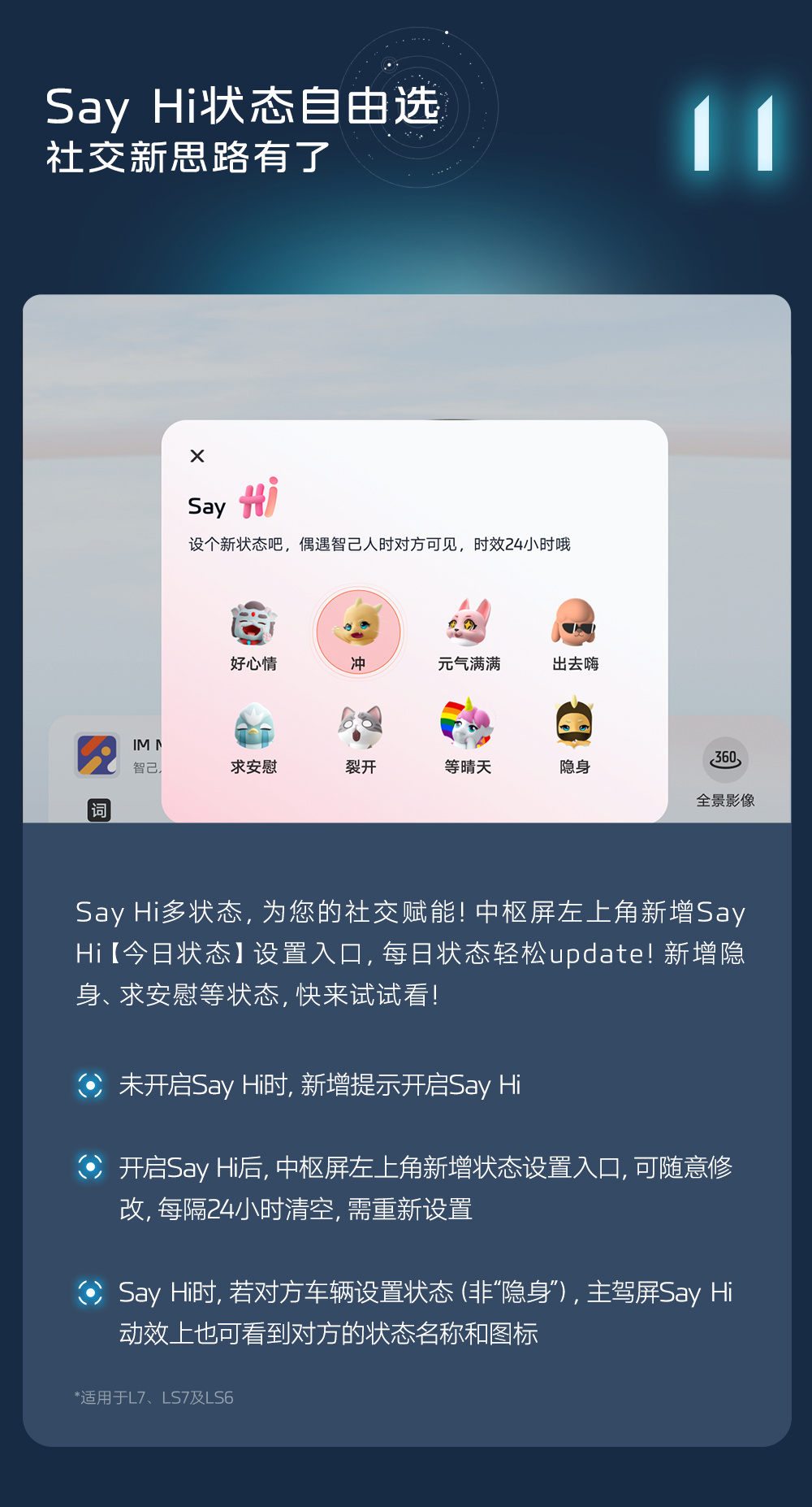 新增去高精地图 NOA 智驾,智己汽车获推 IMOS 3.0.0 版本升级