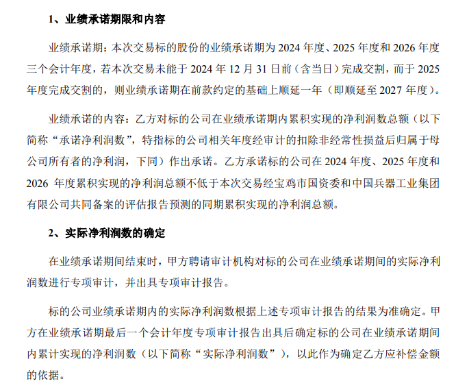 图片来源:金花股份公告