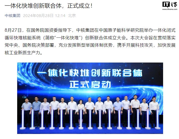 中核集团计划于 2035 年左右建成一体化快堆首个示范工程,实现商业化示范