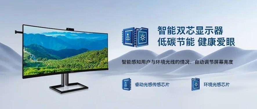 智能高效,飞利浦超宽商用显示器一屏阅尽更多精彩!