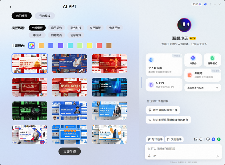 超长续航+硬核性能!还能自动做PPT!骁龙笔记本居然这么强?