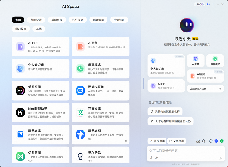 超长续航+硬核性能!还能自动做PPT!骁龙笔记本居然这么强?