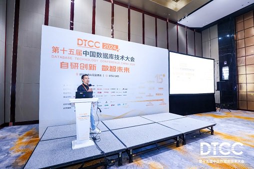 中国数据库技术大会|福佑卡车刘尉良：Fql实时计算引擎支撑百亿级数据处理和分析