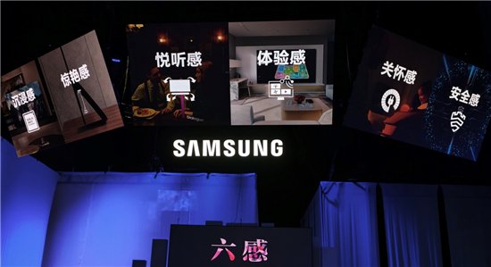 三星电视“六感之神”战略发布,持续创新引领 推动行业发展