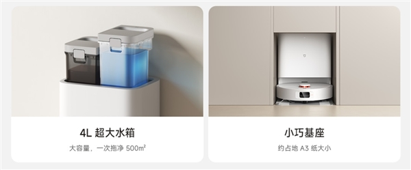 仅2499元!小米发布米家扫拖机器人H40:主刷防缠毛 基座小巧