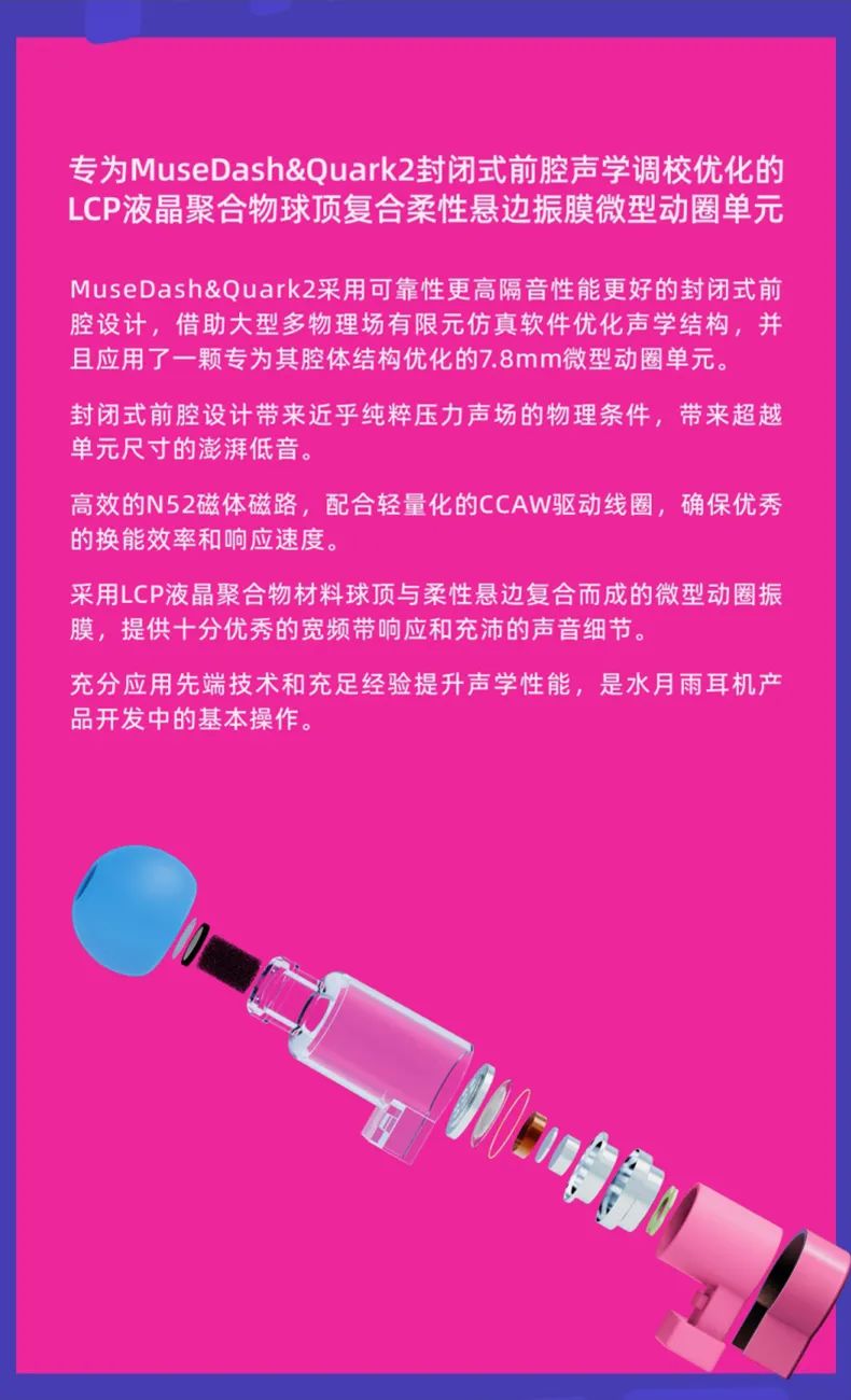 Muse Dash × 水月雨联名款 Quarks2 耳机开启预售:USB-C 接口、封闭式前腔,89 元 / 套