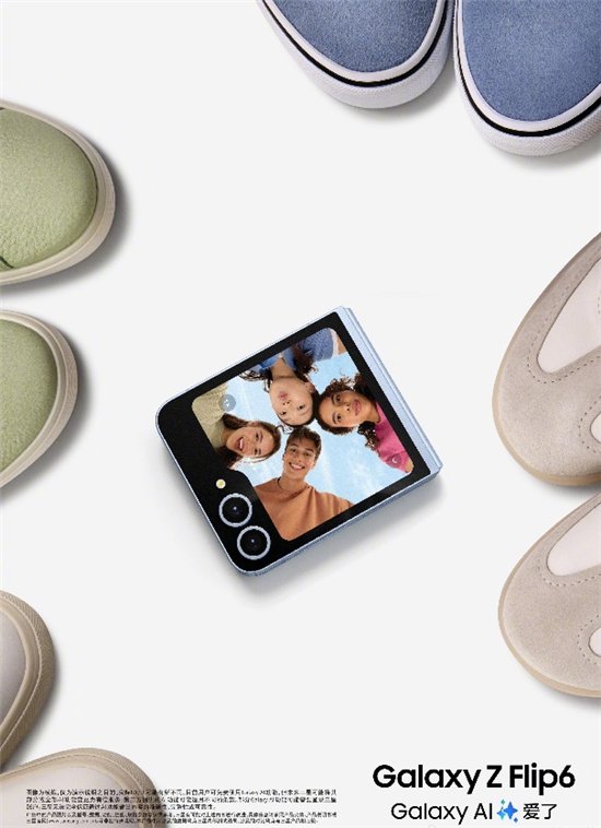 解锁高效便捷的学习体验 三星Galaxy Z Flip6成新学期强力辅助