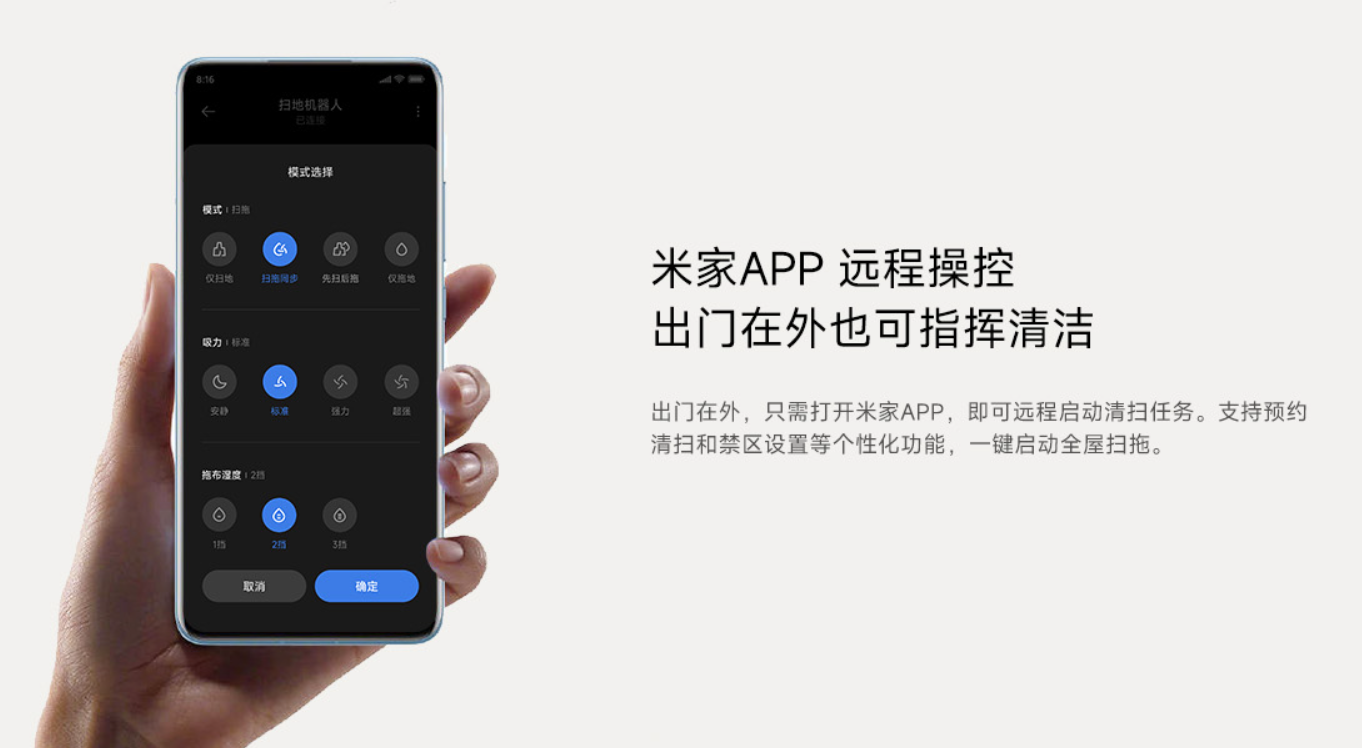 小米米家扫拖机器人 H40 发布:实时防缠毛主刷、6000Pa 风机,售价 2499 元