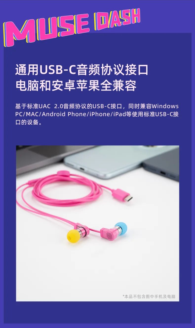 Muse Dash × 水月雨联名款 Quarks2 耳机开启预售:USB-C 接口、封闭式前腔,89 元 / 套