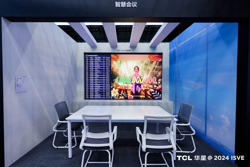 TCL华星“睛”艳亮相ISVE 2024，智慧显示技术引领商显新潮流