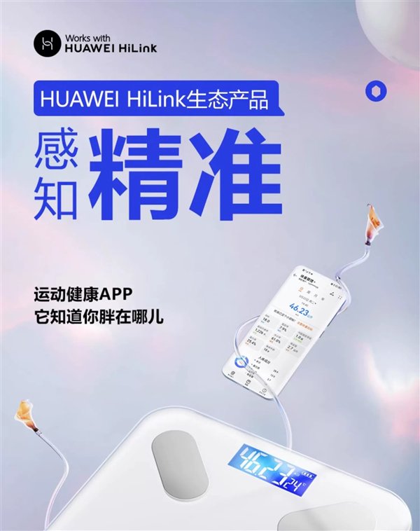 支持HUAWEI HiLink:本博高精度体脂秤19.9元半价大促