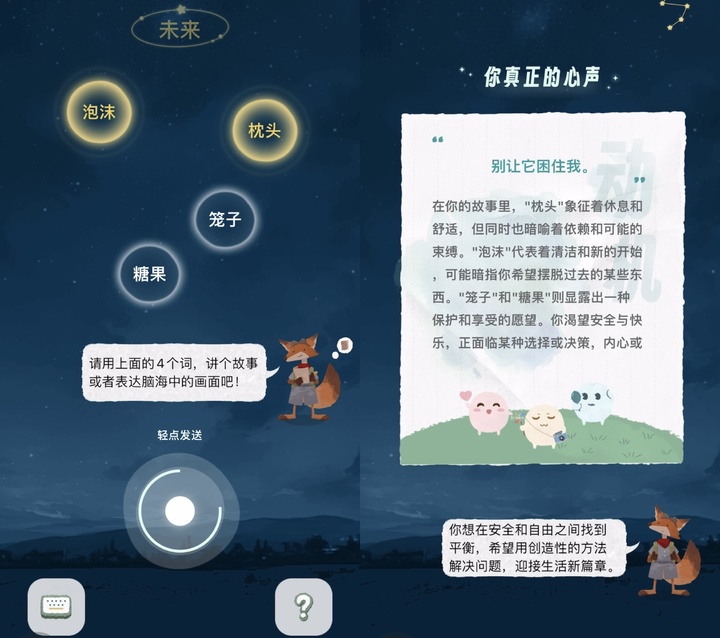 连塔罗牌都用上 AI 了,年轻人痴迷的玄学又多一个平替